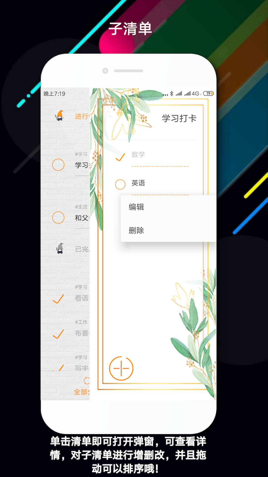 玩清单v1.8.4截图2