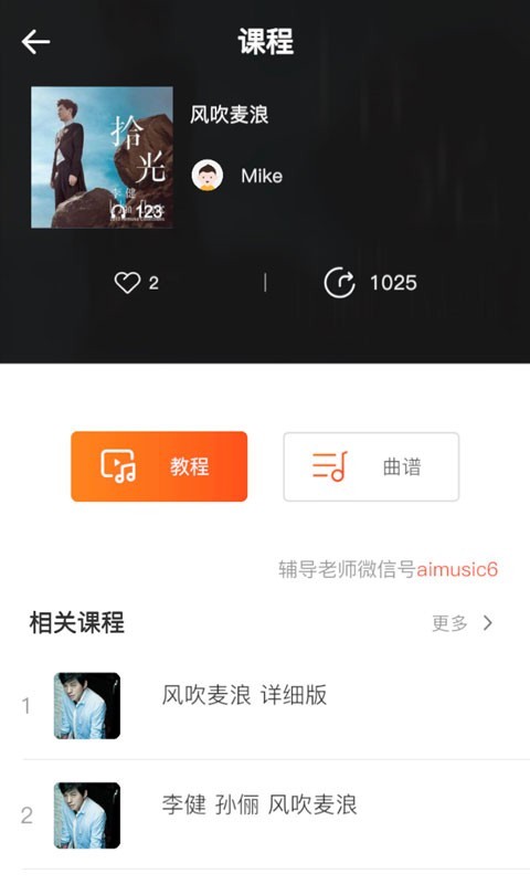 爱玩吉他v4.3截图4