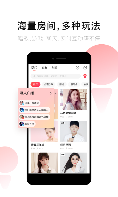 唱吧v10.3.4截图4