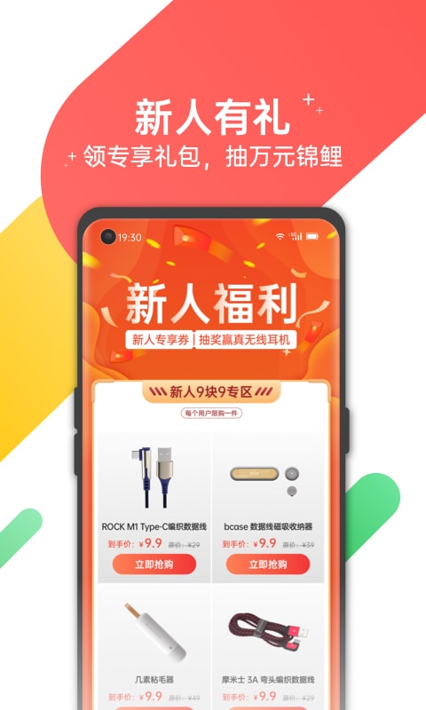 欢太商城v2.0.3截图5