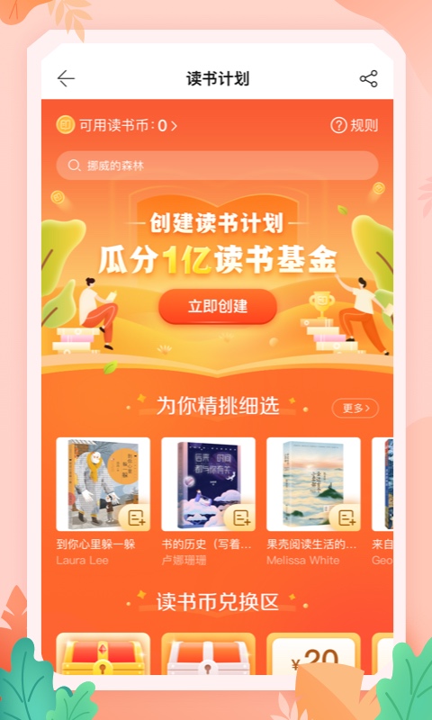 当当v10.9.2截图2