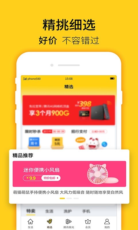 蜂助手v6.9.0截图3