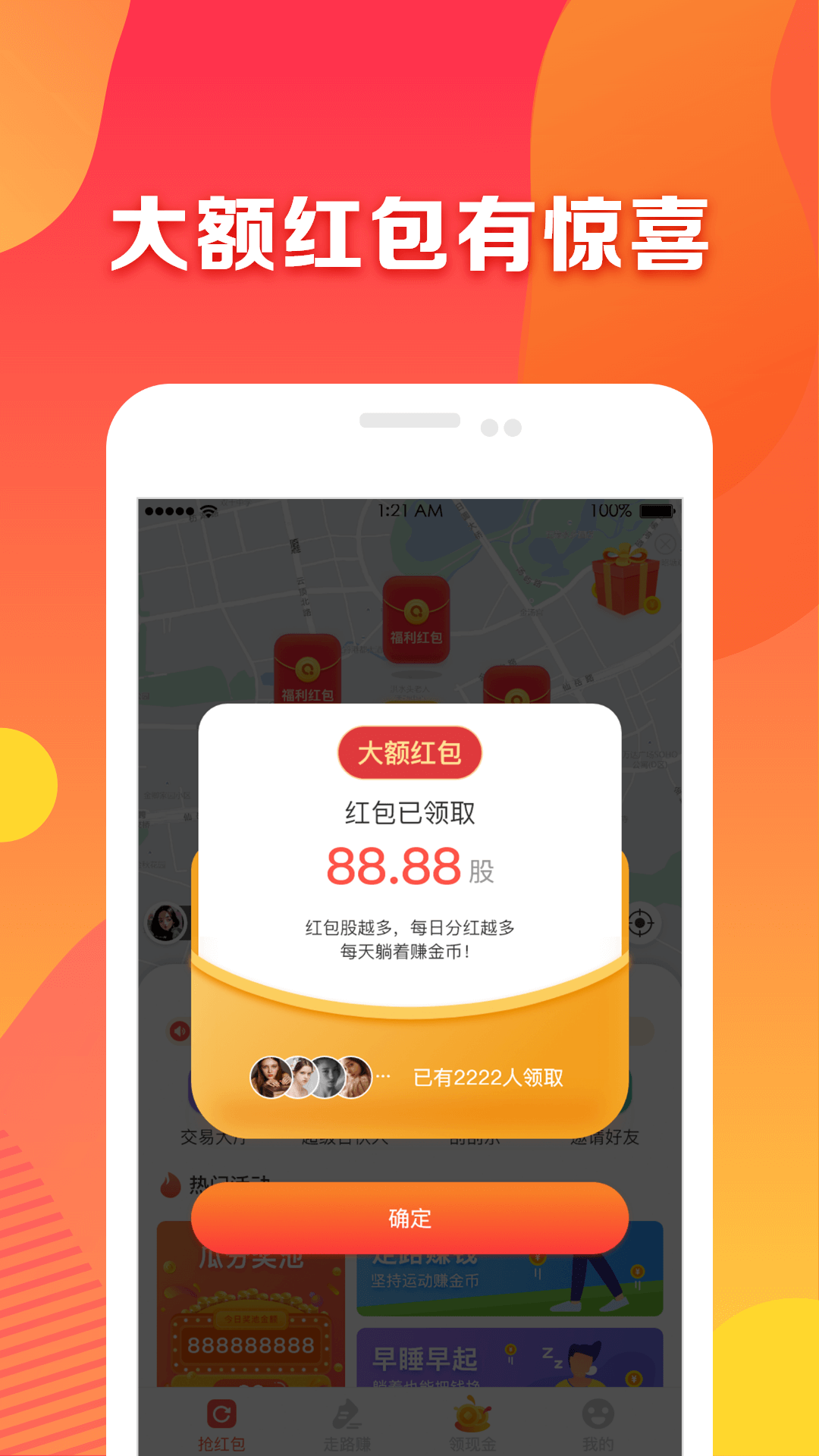 趣红包v2.8.0截图2