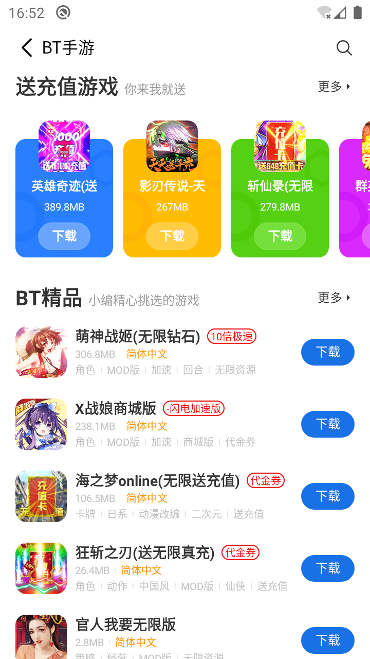 爱吾游戏宝盒v2.3.0.7截图4