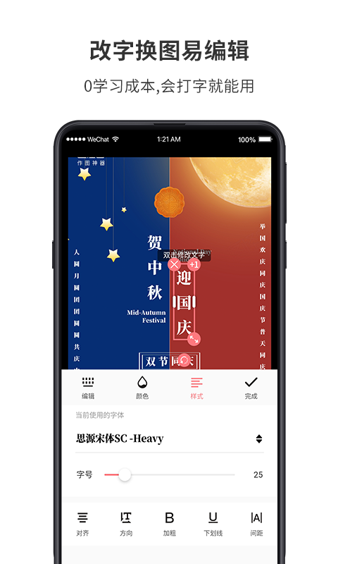 图怪兽v2.0.2截图3