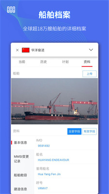 船队在线v5.0.787截图2