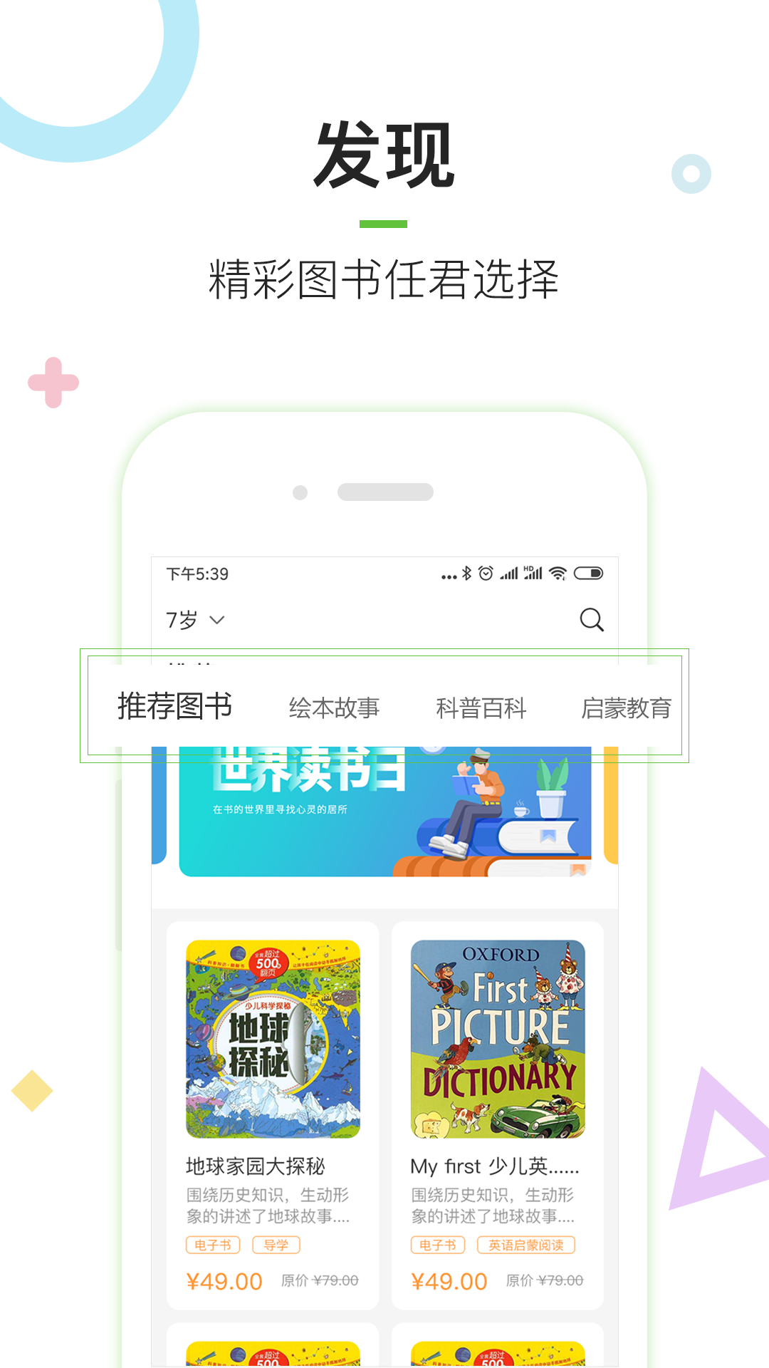 麦片小牛顿截图4