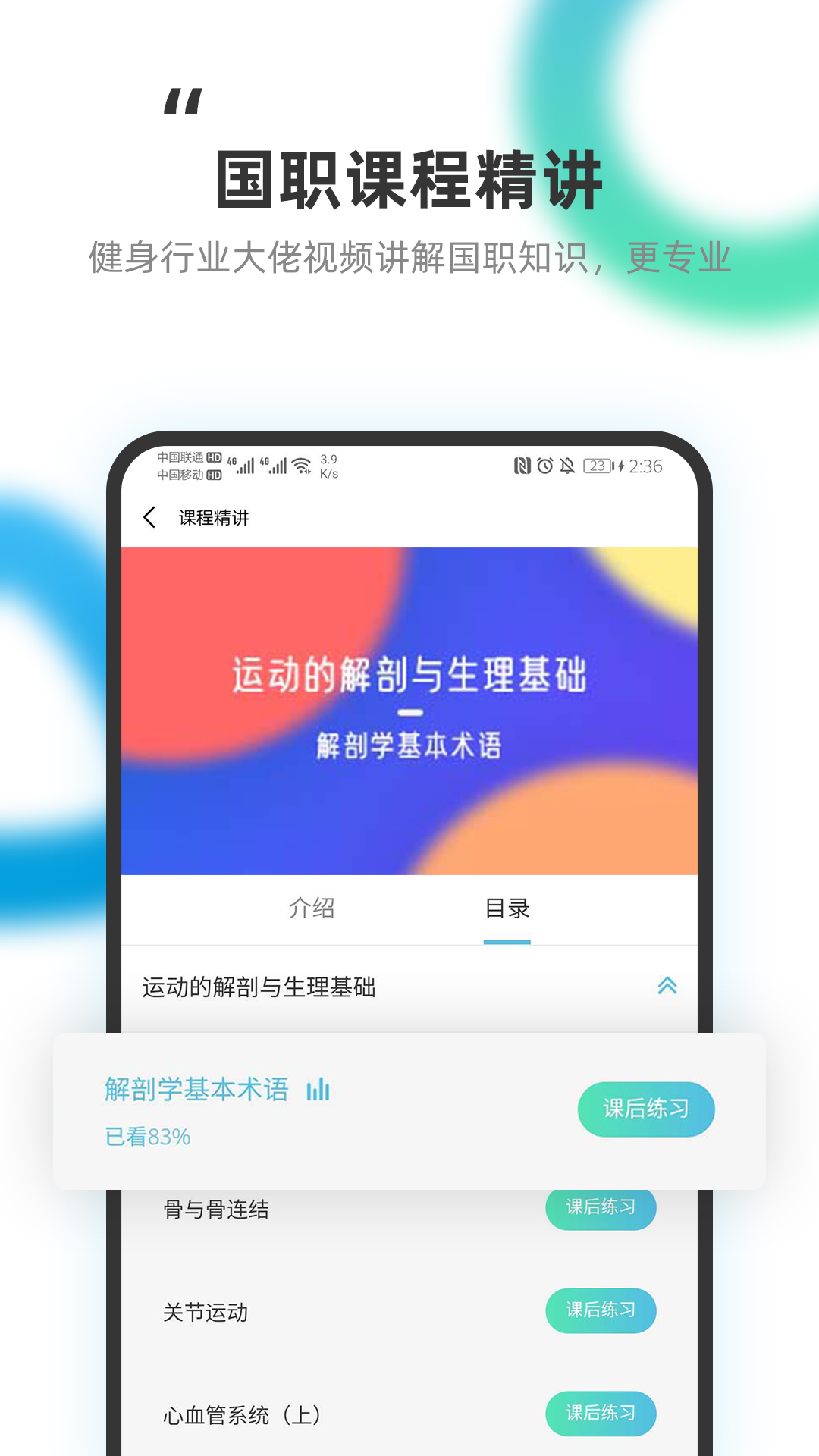 教练王者v1.3.2截图1