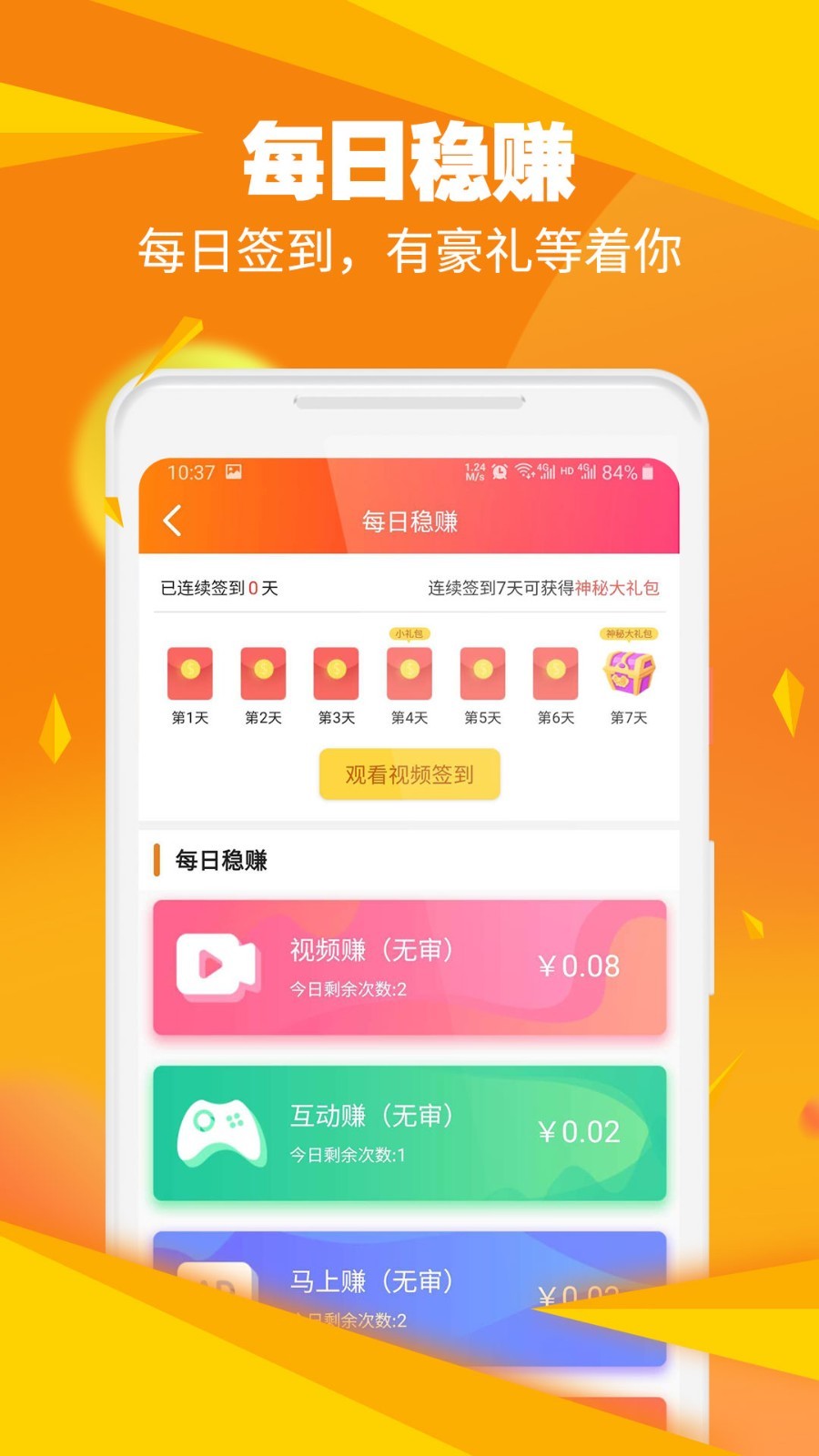 闲时帮帮截图5