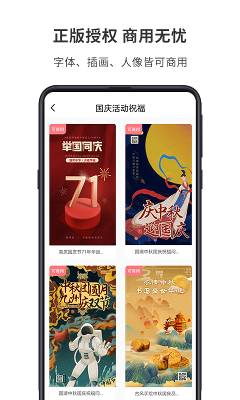 图怪兽v2.0.2截图2