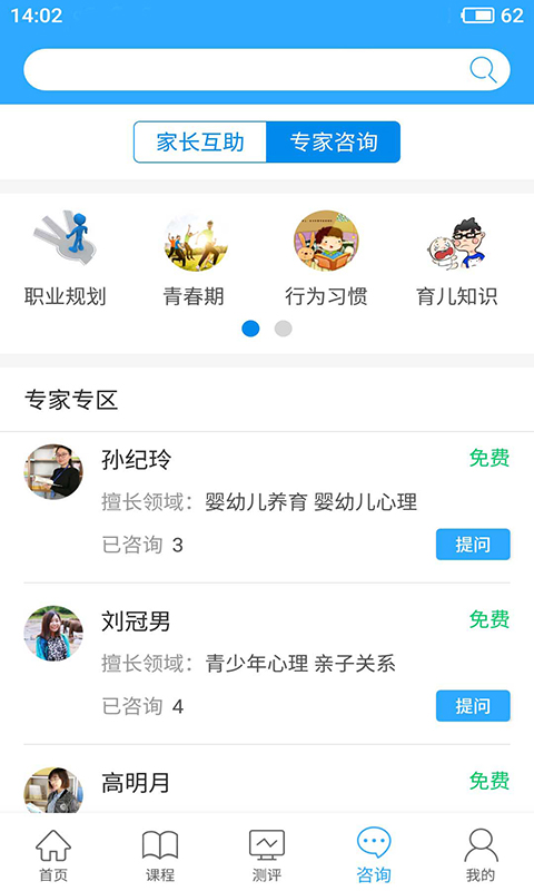 幸福路v4.1.0截图4