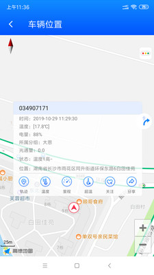 一键管车v5.8.1截图3