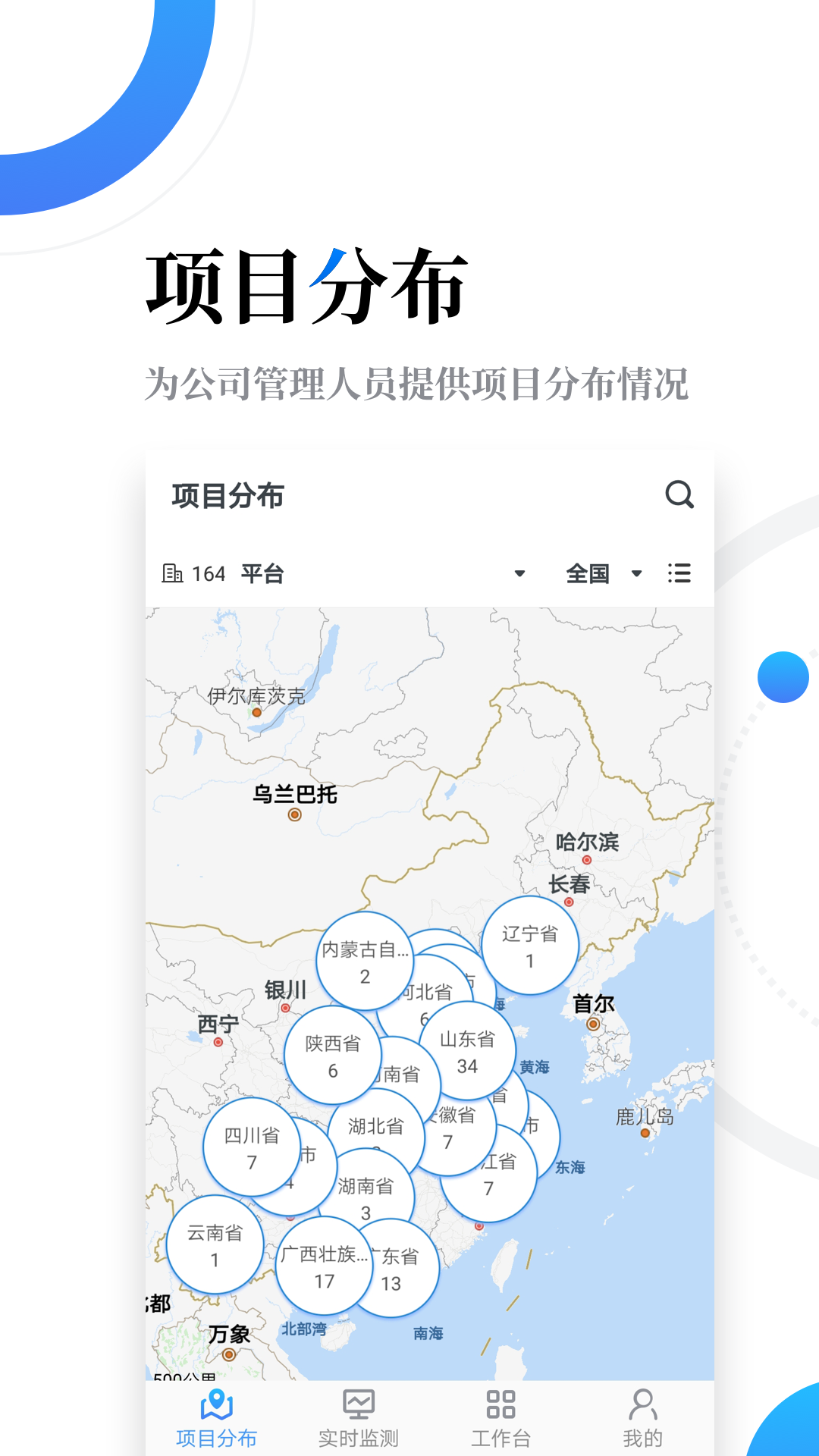 云筑智联v2.10.0截图1