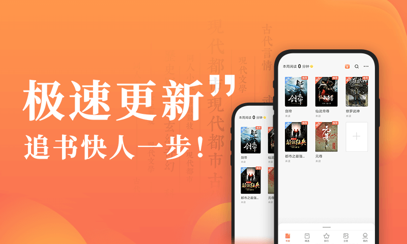 宜搜小说快读版v3.10.2截图3