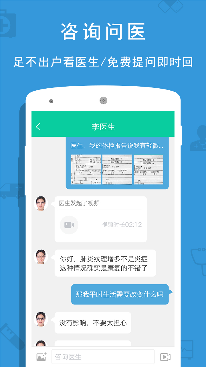 贵健康v0.9.13截图4