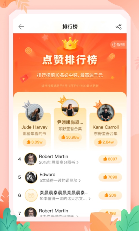 当当v10.9.2截图3