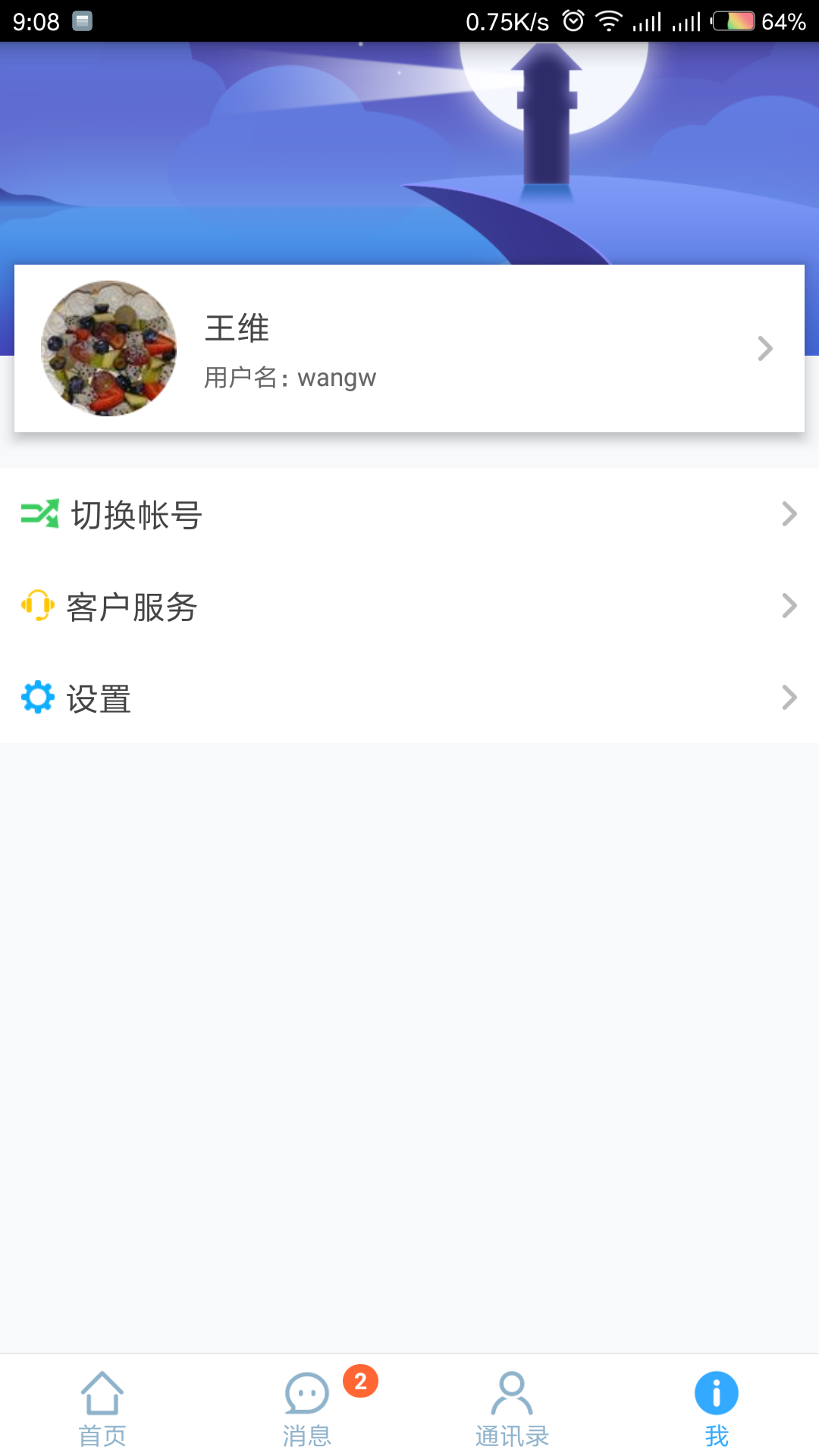 华海教育v5.4截图5