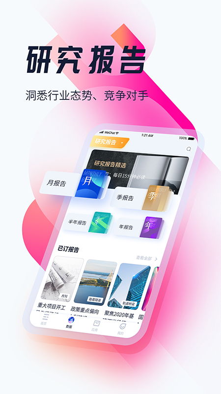 基建通v5.1.2截图5