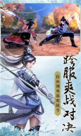 纵仙劫截图2