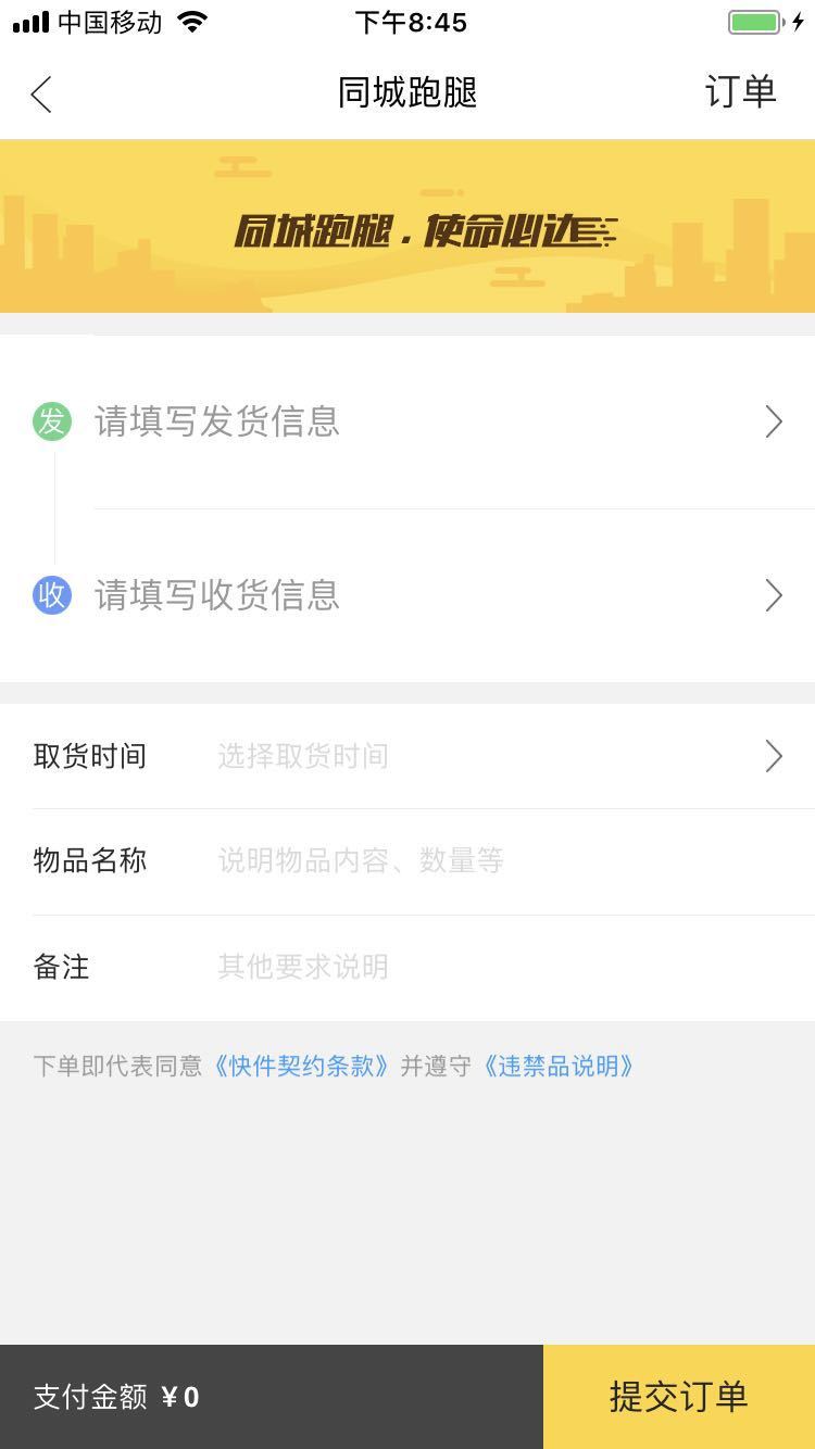 吃购同城截图3