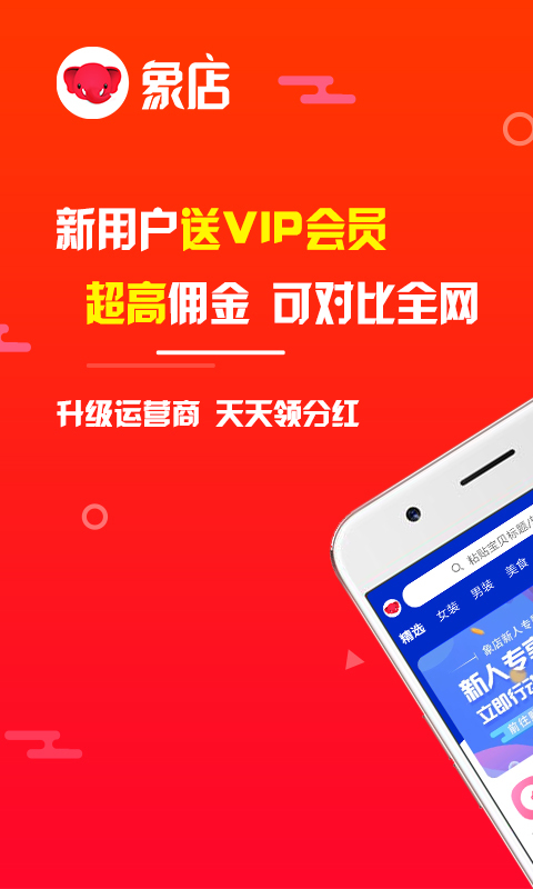 象店v5.1.7截图1