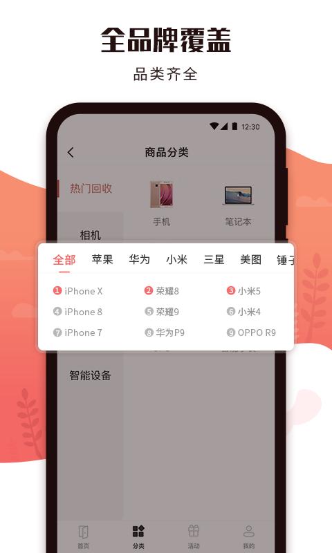 有得卖v2.9.2截图3