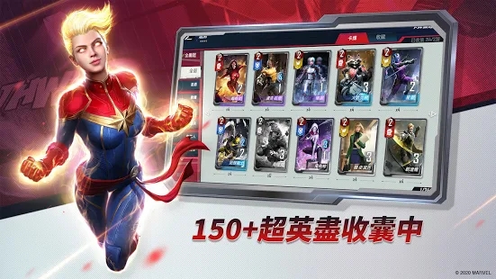 Marvel对决截图2