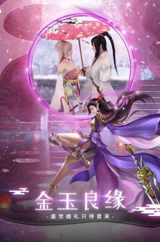 战玲珑2之苗疆蛊师传截图1