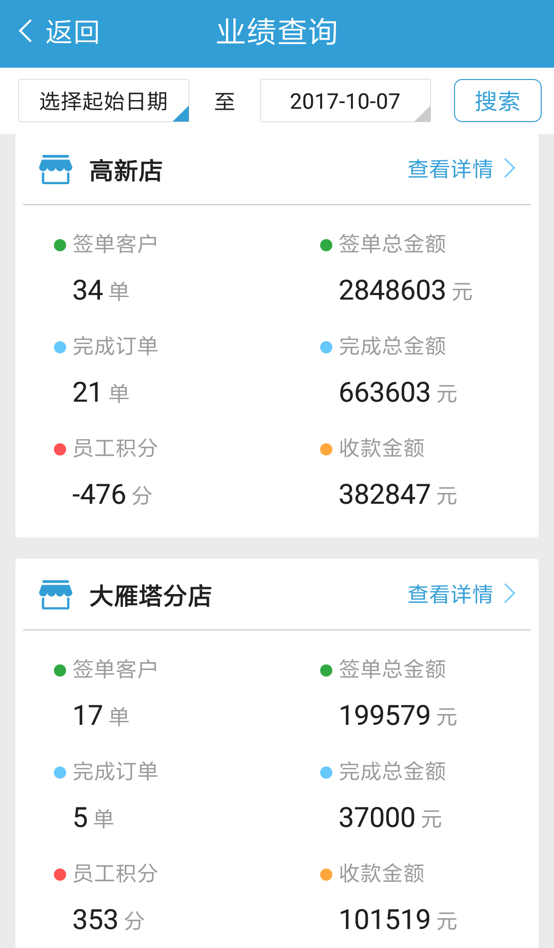 掌中管理截图5