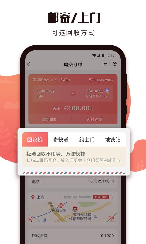 有得卖v2.9.2截图5