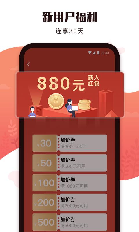 有得卖v2.9.2截图2