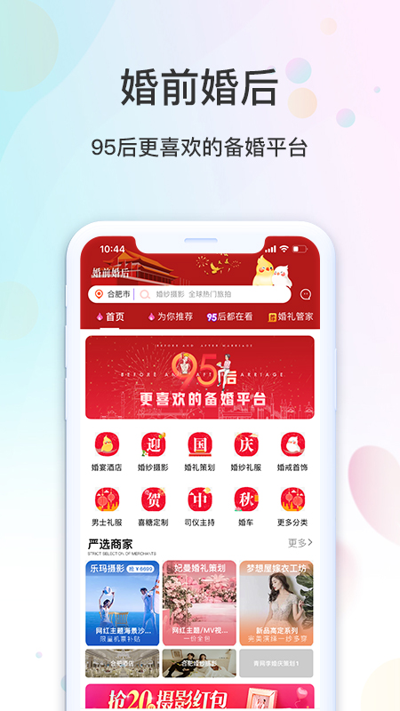 婚前婚后v1.1.3截图1