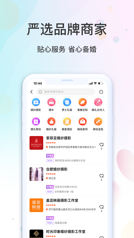 婚前婚后v1.1.3截图2