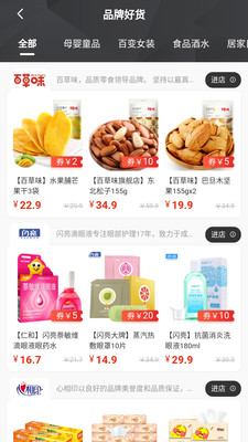皮皮优购v0.0.16截图2