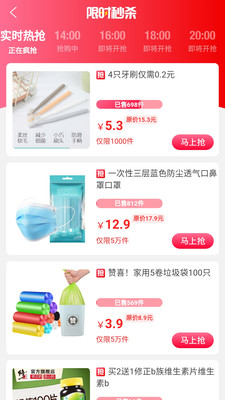 皮皮优购v0.0.16截图3