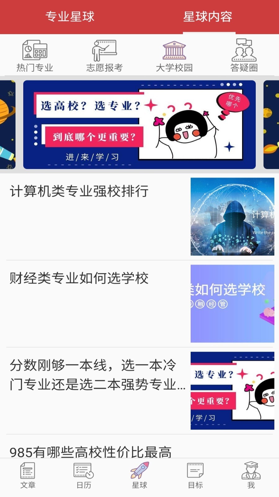 高考倒计时v2.1截图1