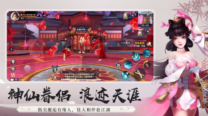 九霄游侠截图2