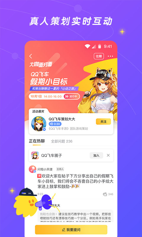 闪现一下v1.5.0.52截图5