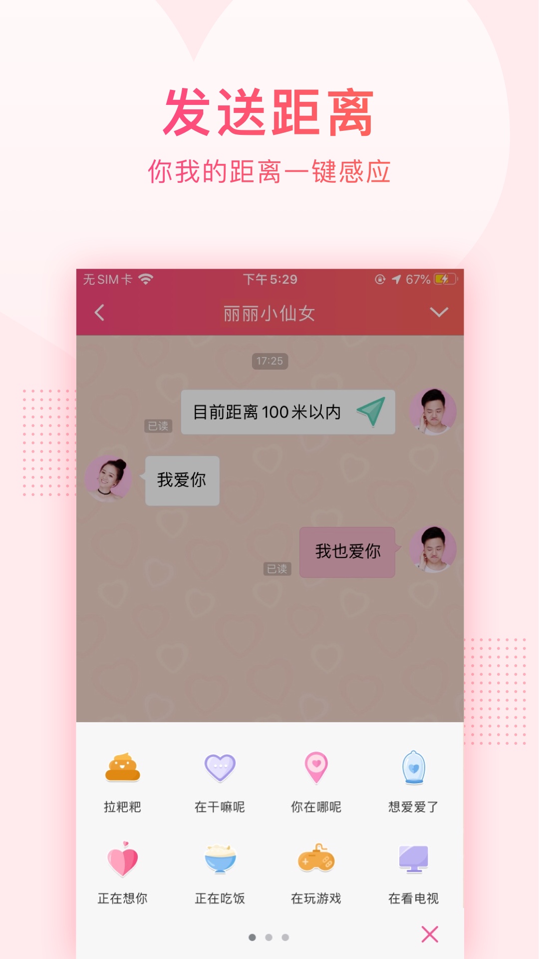 小恩爱v7.0.10截图2