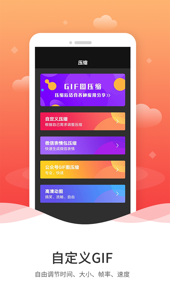 GIF制作v1.0.0截图2