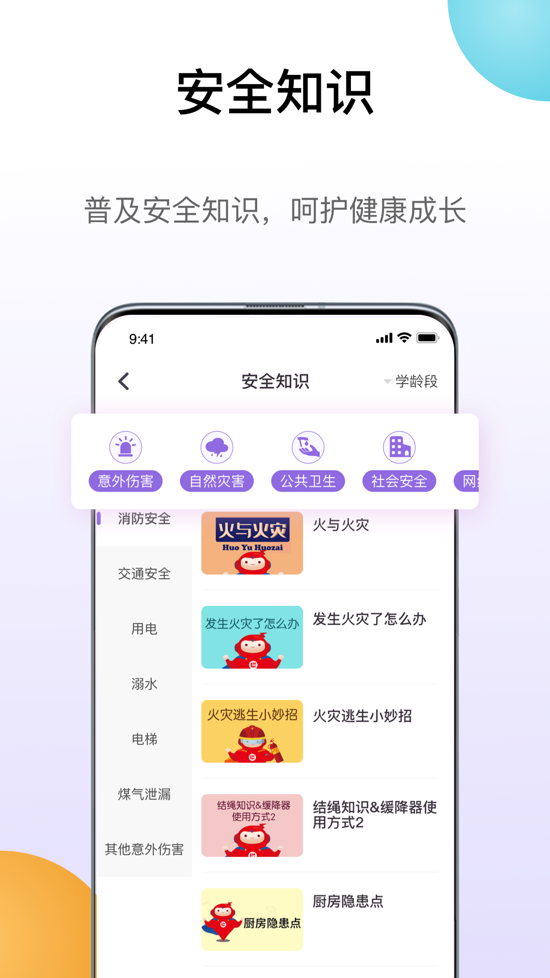 熠能星截图3