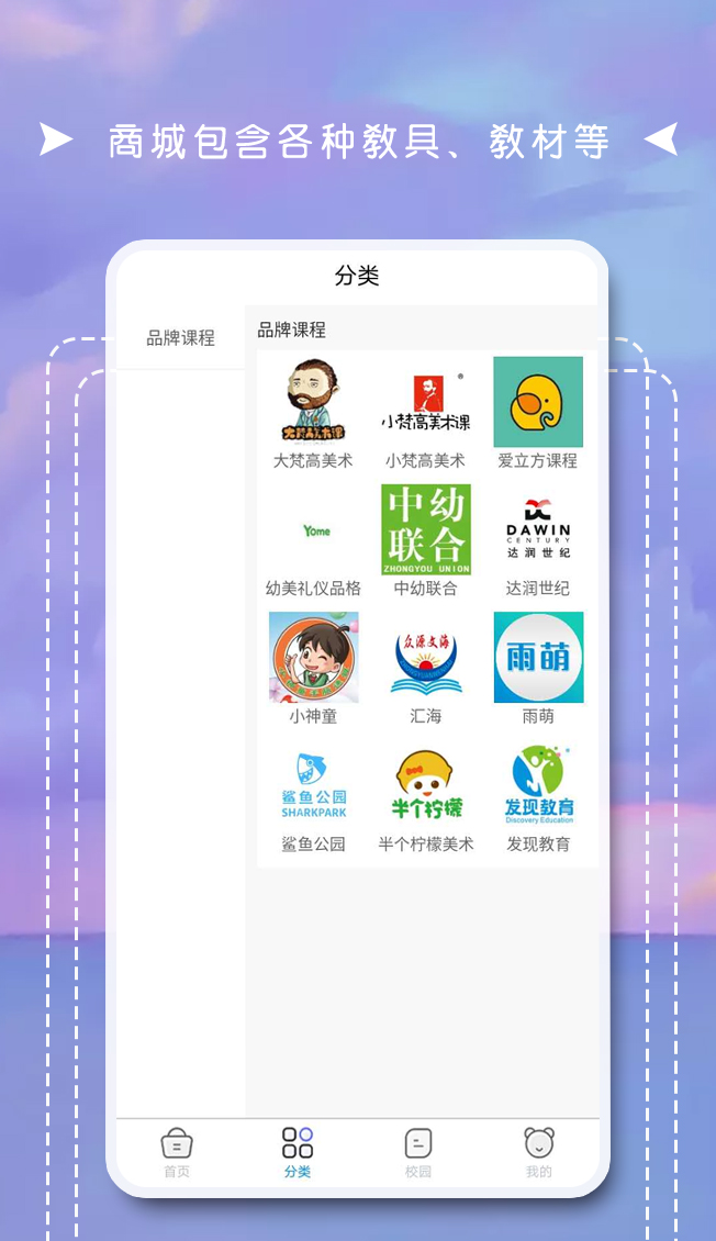 互联天成v1.1.3截图3