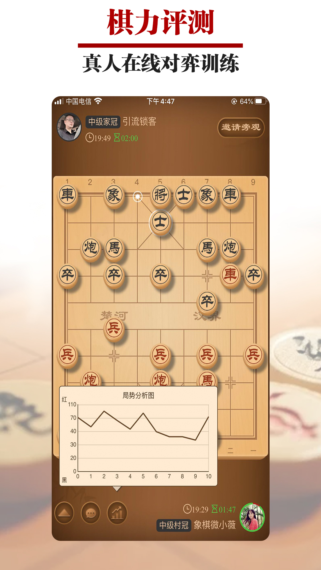 王者象棋v1.1.2截图1