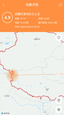 地震助手v1.2.00截图2