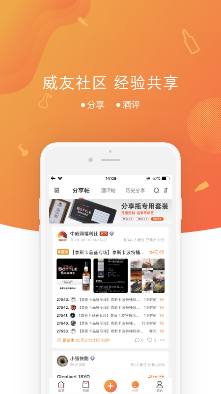 中威网v3.8.1截图3