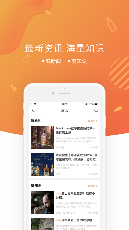 中威网v3.8.1截图4