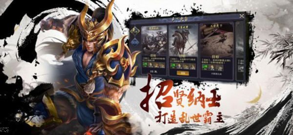 抽卡三国截图1