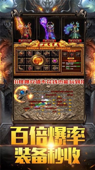连击单职业截图1