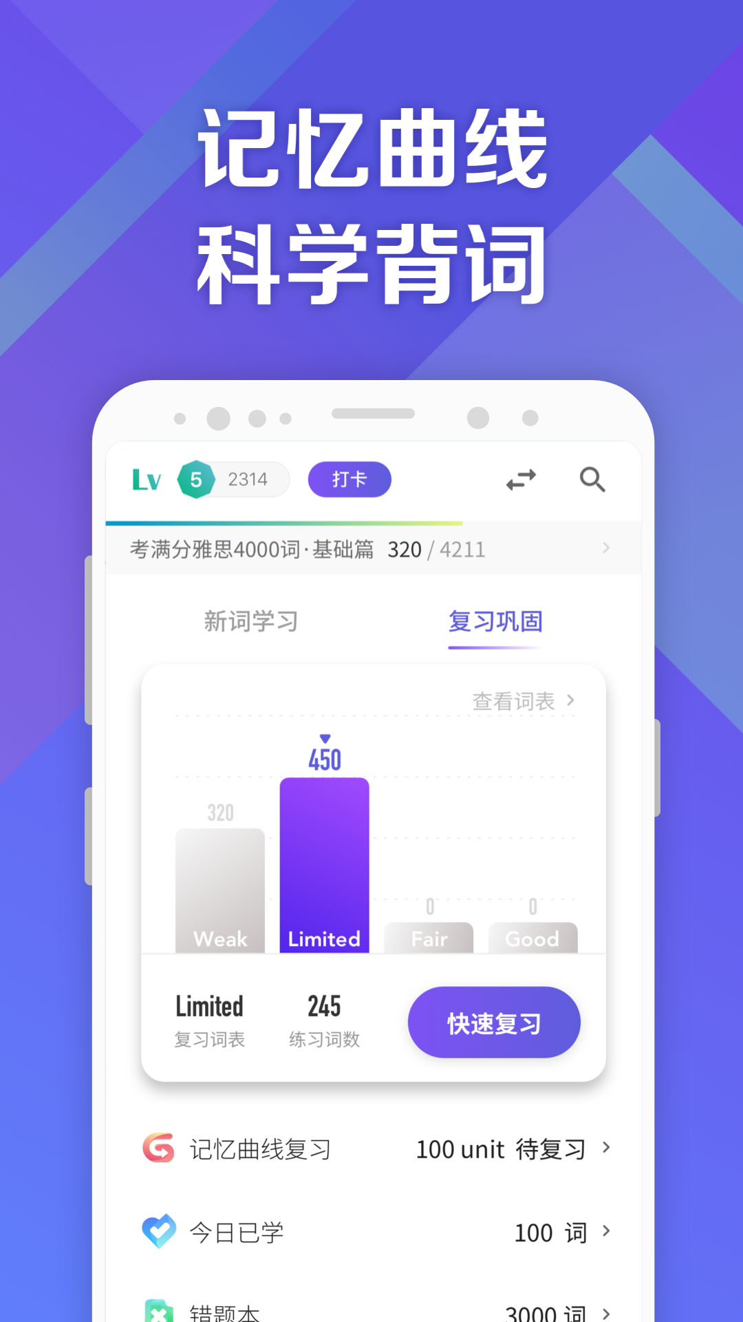 考满分词汇雅思v1.0.9截图4