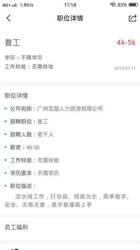 小呆直招截图2